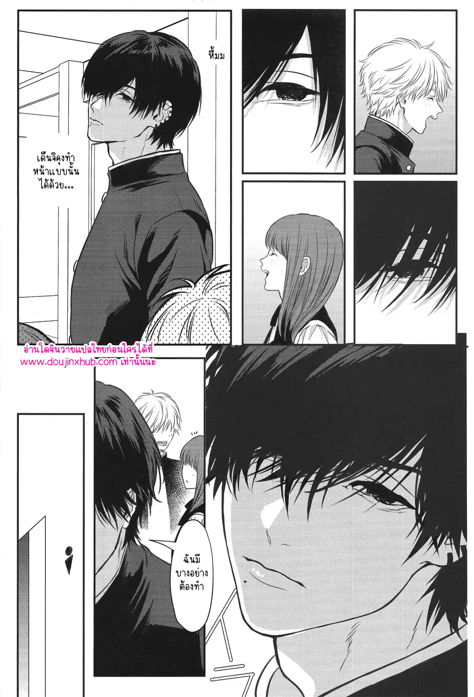 ทำให้ฉันสนุกมากกว่านี้-24